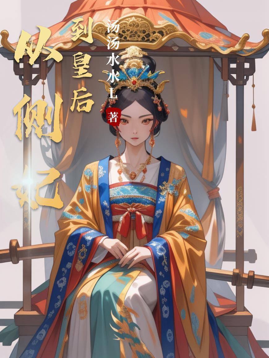 重燃婚情 妙青禅