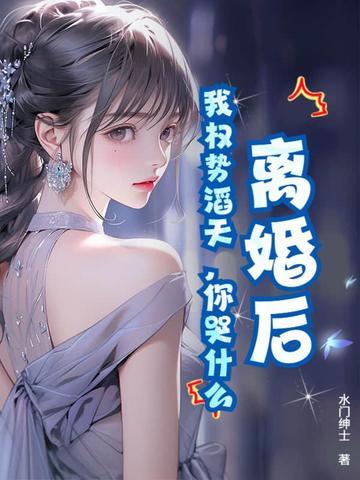 我的大佬妻子在线观看
