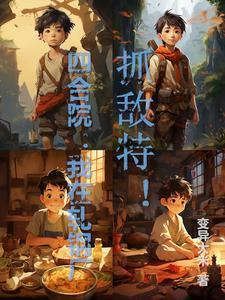 斗罗之神眼系统笔趣阁