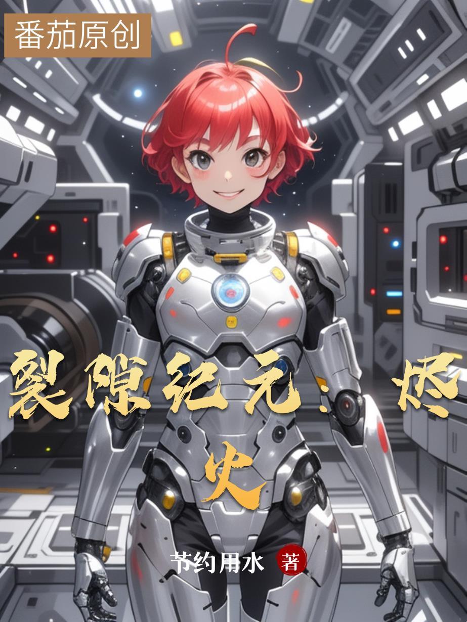 蹭顶流的热度被迫官宣了txt