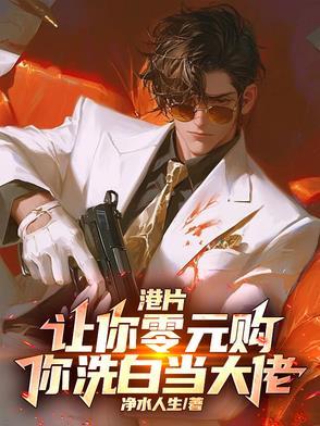 被顶流踹了以后我火爆全世界