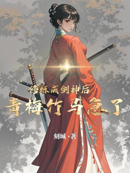 九零重生小渔女